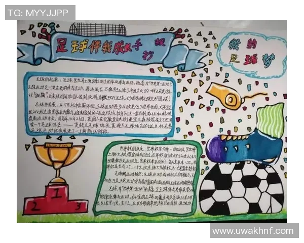 足球的起源与发展历程探究：从古代游戏到现代盛事的演变